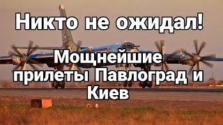 СВОДКА С ФРОНТА. ЭТ0Г0 НЕ ЖДАЛИ! МОЩНЕЙШИЕ ПРИЛЕТЫ ! ТАМИР ШЕЙХ.