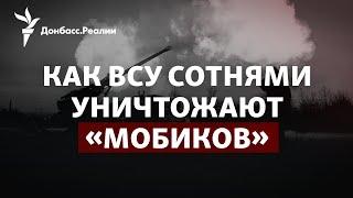Удары по Макеевке и Чулаковке, ВСУ форсировали Днепр, «армия дронов» | Радио Донбасс.Реалии