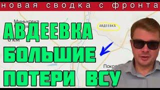 Дмитрий Что происходит прямо сейчас Сводка 6 ноября / свежие события