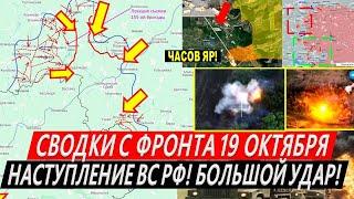 Сводки с фронта: Курская область сегодня. Охват Часов Яра. Прорыв у Селидово и Торецка. Покровск