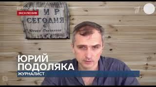 @Юрий Подоляка 10.03.2023г. Дневной выпуск