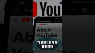 YOUTUBE ПОТЕРЯЛ 5 МИЛЛИОНОВ ЗРИТЕЛЕЙ В РОССИИ Новости #Лобушкин #shorts #youtube