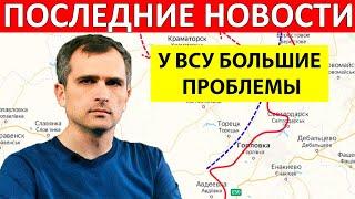 Юрий Подоляка КРУПНЫЕ ПРОБЛЕМЫ у ВСУ. (Сводка на ВЕЧЕР 07.07.22 последнее) Война на Украине. Новости