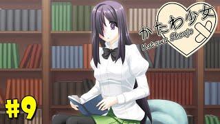 #9 KATAWA SHOUJO Визуальная новелла - ДОСТУЧАТЬСЯ ДО ХАНАКО