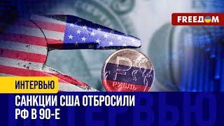 США ввели НОВЫЙ РАУНД санкций ПРОТИВ РФ. КУРС рубля продолжит ПАДЕНИЕ!