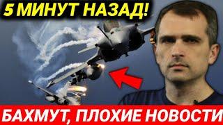 5 минут назад! Бахмут, плохие новости! Сводки Юрий Подоляка 23.06.2022