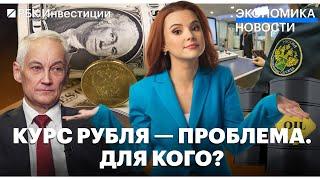 «Дочек» экспортёров обязали продавать валютную выручку// Банки отказывают в кредитах