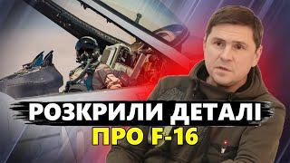 Щойно! ОФІЦІЙНА реакція з ОП на новини про F-16 в Україні / Тепер ЗРОЗУМІЛА мета для нових ЛІТАКІВ?