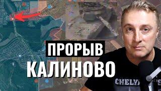 Украинский Фронт   Российская Армия Ворвалась В Калинино  Минус Абрамс  Волчанск Сносят  3 Июня 2024