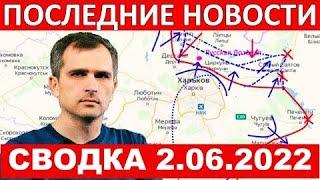 Юрий Подоляка: 2.06.2022  Мировой кризис затронет всех и он будет пострашнее операции на Украине