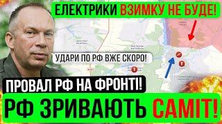 ⛔️ЦЕ СТАЛОСЬ❗ЗРИВАЮТЬ САМІТ МИРУ❗ЗСУ ЗУПИНИЛИ ОРКІВ✅Зведення з фронту 02.06.2024