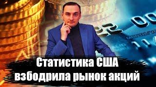 Инвестиции в акции в КРИЗИС. Акции рынок ценных бумаг. Прогноз акций газпрома, сбер,  курс доллара