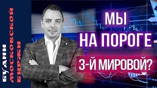 Золото, доллар, облигации, Яндекс, X5 Retail Group, IPO Henderson - Будни Мосбиржи #159