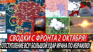 Сводки с фронта: Вытеснение ВСУ Курской области! Угледар ВСЕ! ПРОРЫВ Селидово Курахово. Израиль Иран