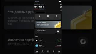 Коррекция -200 000р. Что мы делаем?