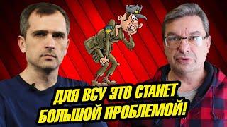 Юрий Подоляка и Михаил Онуфриенко: Для BCУ это станет большой пpoблемoй!