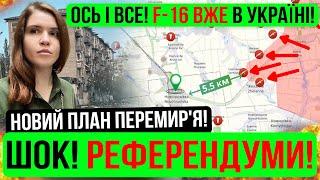 ❌ШОК❗НОВИЙ ПЛАН ПЕРЕМИР'Я❗Зведення з фронту 01.08.2024