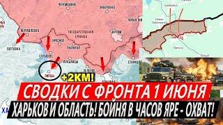 Сводки с фронта: Наступление на Харьков. Охват Часов Яра! Штурм Красногоровки. Атаки под Купянском