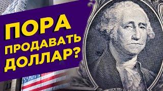 Доллар пора продавать? США готовится к рецессии. Alibaba готовит IPO дочки / Новости финансов