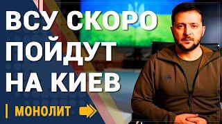 Скоро все может развернуться, Киеву пора задуматься - Новости