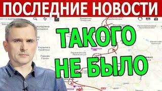 Что происходит прямо сейчас? Они уже!  СВОДКА (Сводки 13 мая)