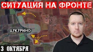 Сводки с фронта: Штурм Цукурино и Торецка. Ситуация под Селидово и Угледаром. Курская область.