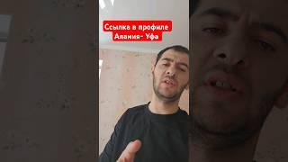 прогноз / 30% от банка экспресс в тг / Алания- Уфа