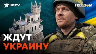 Крым готовится к ОСВОБОЖДЕНИЮ! ПАРТИЗАНСКОЕ движение РАСТЕТ | Бариев