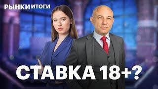 Как заработать на высокой ставке, дивиденды ВТБ, фавориты в банковском секторе