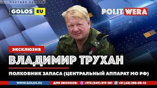 Владимир Трухан Военный Субботник