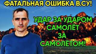 Юрий Подоляка 11.11 Полный ПРОВАЛ! Всё СБИТО!