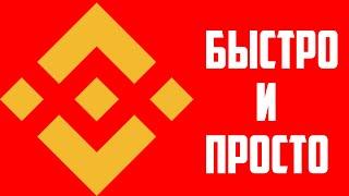 Как пополнить бинанс с карты россия