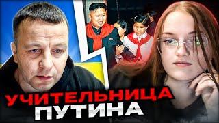 Учительница путина. чат рулетка. Андрій Попик