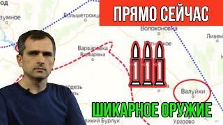 Шикарное вооружение! Юрий Подоляка. Последние новости 18.09.2022