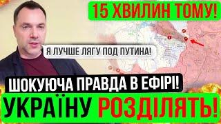 ⛔️УКРАЇНУ РОЗДІЛЯТЬ НА ЧАСТИНИ❗ШОКУЮЧА ПРАВДА❗Зведення з фронту 22.06.2024