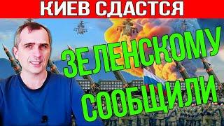 Свежая СВОДКА 21 Августа Утром! Сдаться или конец! Последние Экстренные Новости!