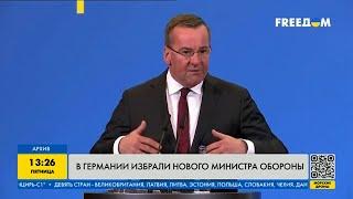 Новый Минобороны Германии: чего ждать Украине