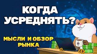 Биткоин прогноз и обзор рынка криптовалют