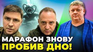 ⚡️ ШОК! Ось для чого піарять Єрмака і Подоляка! Слуги почали готуватись до ВИБОРІВ / БОБИРЕНКО