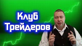 Клуб ТРЕЙДЕРОВ 5 - 11 ноября 2022, Конкурс-розыгрыш ПРИЗОВ