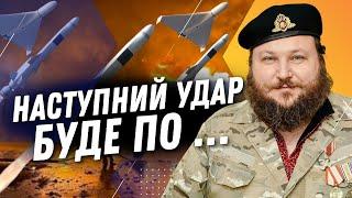 БИЛИ ПО ВІЙСЬКОВИМ ЗАВОДАМ! ДИКИЙ розкрив ПОДРОБИЦІ останніх ракетних атак РФ