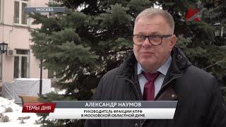 Александр Наумов: Достижения нашей науки способны противостоять давлению запада и США