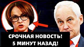 БЕЛОУСОВ В ИСТЕРИКЕ! СКАНДАЛЬНЫЕ ДЕТАЛИ АРЕСТА ЗАММИНИСТРА БУЛГАКОВА!