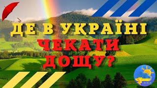 Сьогодні спека в Україні посилиться, у чотирьох областях - дощі