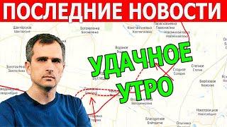 Удачное утро! Есть продвижение! Утренние сводки 2 ноября