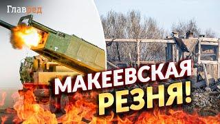 Гибель сотен российских военных в Макеевке: реакция пропагандистов