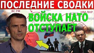 Юрий Подоляка привёл ежедневную сводку на фронтах Украины за 3 Апреля 2024. Онуфриенко и Никотин сол