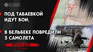 ВСУ озвучили потери РФ в Бельбеке. Киев запросил тела пленных с Ил-76. Херсон обстрелян