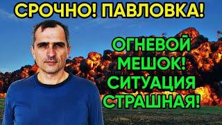 Юрий Подоляка 06.11 - Огневой МЕШОК! Всё Печально!