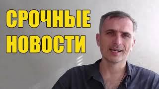 【NEW】Юрий Подоляка 01.09.2022 последний выпуск 1 сентября 2022 (НОВОСТИ УКРАИНА)